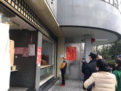 -沧浪亭(南园新村打浦路457弄店)