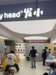 -Oh my head 儿童理发(丹尼斯大卫城店)