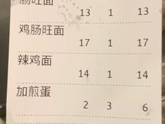 -蒋家肠旺面馆老店(合群路店)