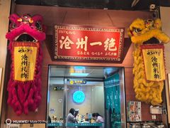 -0317火锅鸡·清真(正达店)