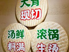 -云阿蛮云南生烫牛肉米线(奉贤路店)