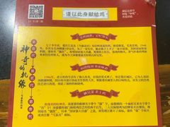 -弓虽昌焖烧鸡(大竹林店)