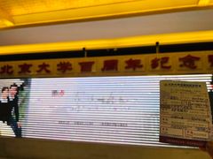 -北京大学百年讲堂