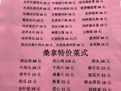 -金瑞轩大酒楼·顺德鱼生·粤菜海鲜(东江国际店)