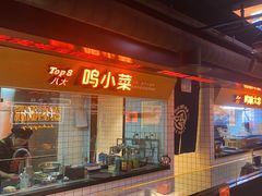-鸣记脆皮烤鱼·海鲜烤鱼(三八广场店)