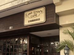 -安德鲁饼店(总店)