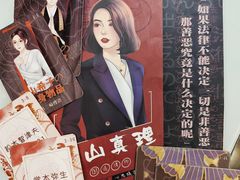 -猫尾侦探俱乐部·剧本杀·狼人杀