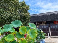 -绍兴书圣故里景区