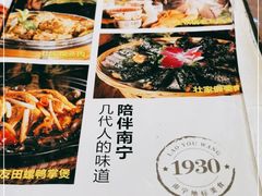 -老友王·南宁特色菜(金汇如意坊店)