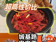 -毛椒火辣重庆火锅串串香(城基路店)