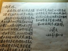 -张闻天故居