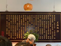 -王興記(中山路店)