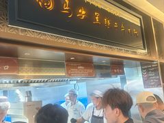 -清真·马安军辣子牛肉面
