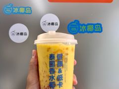 -冰椰岛椰冰(亚龙湾店)