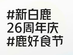 -新白鹿餐厅(城西银泰城店)