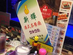 -新辉港式茶餐厅(北栅店)