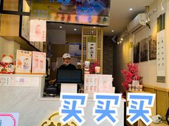 门面-一杯潮茶(西街店)