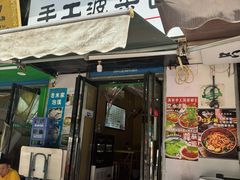 -高家手工菠菜面