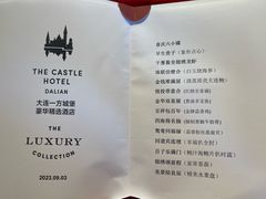 -大连城堡豪华精选酒店·宴会厅