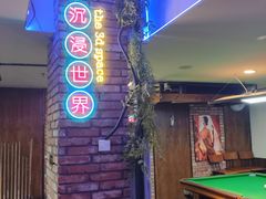 -第三空间·趣味桌游·轰趴.室内CS.剧本杀(大武汉1911店)