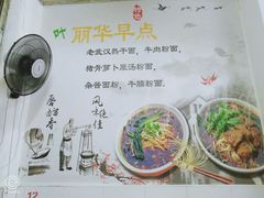 -丽华早点(大成路店)