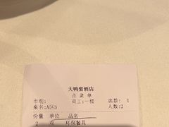 -大鸭梨(天通西苑店)