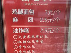 -鼎丰真(重庆路店)