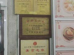 -飘香小食店(国平路店)
