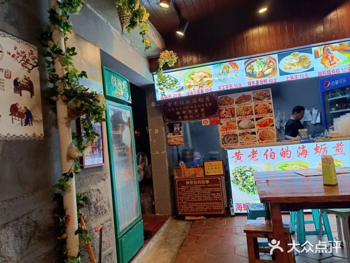 黄老伯的海蛎煎图片