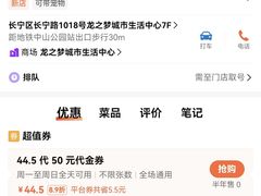 -韩白山·朝鲜族烤牛肉·酱蟹(长宁龙之梦店)