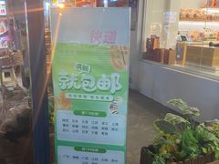 -清真全盛斋传统糕点(西羊市店)
