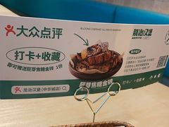 -龙治汉堡(中华城店)