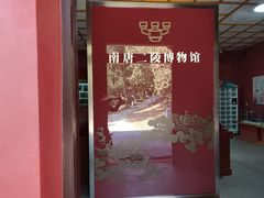-南唐二陵