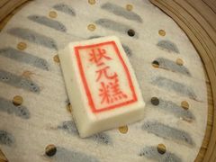 -宁波状元楼酒店(和义路店)