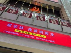 -闽龙广场