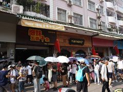 门面-细妹五香牛杂(步行街店)