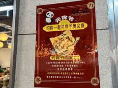-馬伍旺川菜(江北虹悦城店)