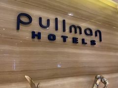 -珠海中海雅高铂尔曼酒店