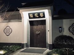 -扬州瘦西湖温泉