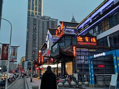 -欣旺·迎宾楼·百年无锡菜