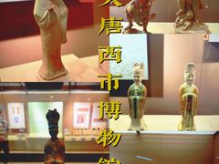 -西安大唐西市博物馆
