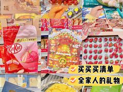 -麦德龙(青羊店)