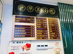 -鲜得来排骨年糕(豫园店)