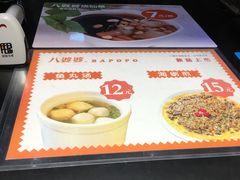 -八婆婆烧仙草(中山路店)