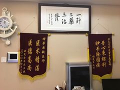 -上康中医脊椎理疗馆