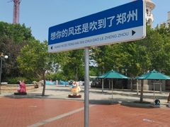 -郑州方特欢乐世界