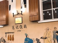 -先记烧鹅王·本地粤菜(福永店)