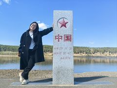 -北极村旅游风景区