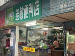 门面-芳姨牛杂