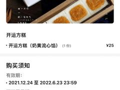 -阮大兴糕团(日月光中心店)